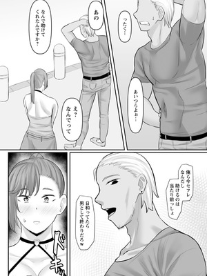 [ナポリタン] 寝取られ穴トミア [DL版]_104_nuox