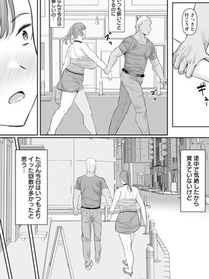 [ナポリタン] 寝取られ穴トミア [DL版]_105_crgu