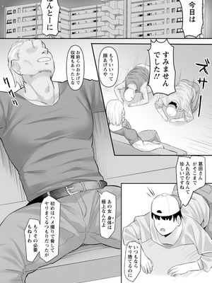 [ナポリタン] 寝取られ穴トミア [DL版]_106_aiod