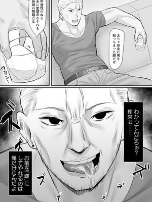 [ナポリタン] 寝取られ穴トミア [DL版]_107_suji