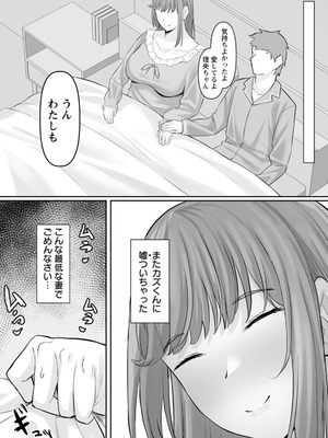 [ナポリタン] 寝取られ穴トミア [DL版]_110_xcfu