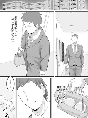 [ナポリタン] 寝取られ穴トミア [DL版]_126_fxdc