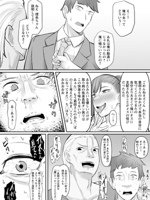 [ナポリタン] 寝取られ穴トミア [DL版]_129_asxj