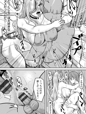 [ナポリタン] 寝取られ穴トミア [DL版]_149_koov