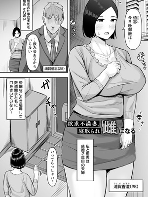 [ナポリタン] 寝取られ穴トミア [DL版]_155_jhfn