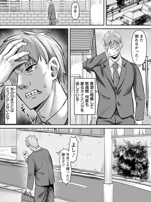 [ナポリタン] 寝取られ穴トミア [DL版]_156_rbtb