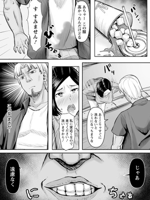 [ナポリタン] 寝取られ穴トミア [DL版]_158_ojas