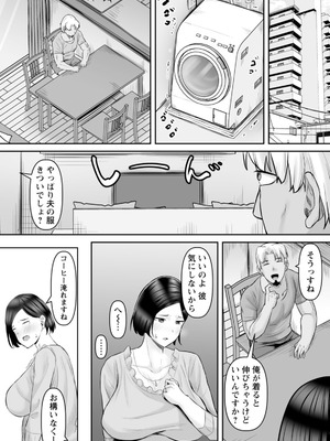 [ナポリタン] 寝取られ穴トミア [DL版]_159_ovcx