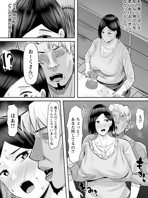 [ナポリタン] 寝取られ穴トミア [DL版]_160_fuyx