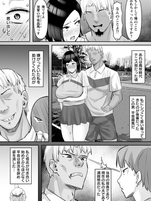 [ナポリタン] 寝取られ穴トミア [DL版]_161_tanw