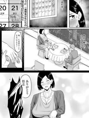 [ナポリタン] 寝取られ穴トミア [DL版]_169_yoxb