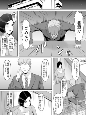 [ナポリタン] 寝取られ穴トミア [DL版]_172_hntl