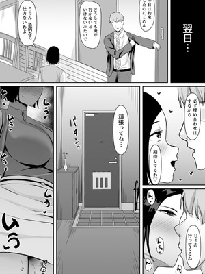 [ナポリタン] 寝取られ穴トミア [DL版]_173_ydaw