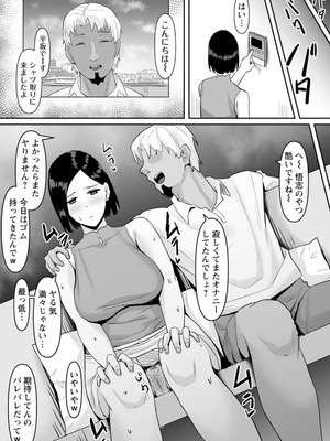 [ナポリタン] 寝取られ穴トミア [DL版]_175_sjpm