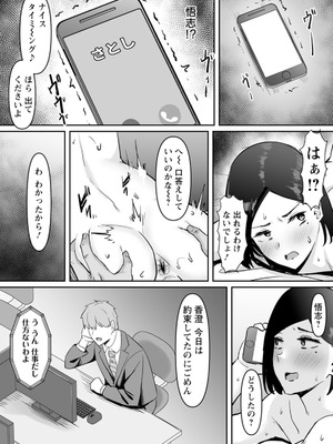 [ナポリタン] 寝取られ穴トミア [DL版]_178_ekgt