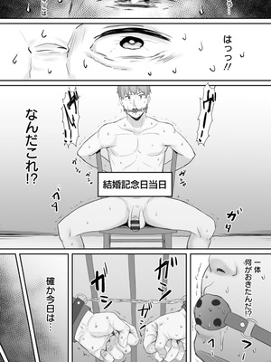 [ナポリタン] 寝取られ穴トミア [DL版]_184_omnd