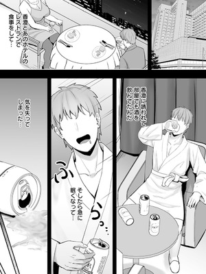 [ナポリタン] 寝取られ穴トミア [DL版]_185_onip