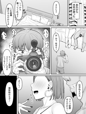 [ナポリタン] 寝取られ穴トミア [DL版]_199_kfhy