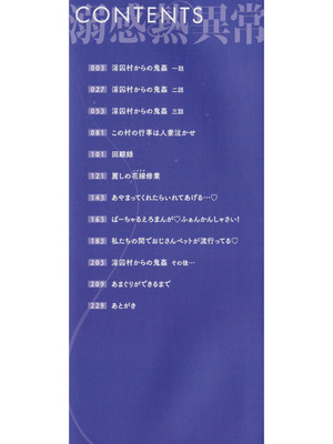 [久我繭莉] 溺感熱異常 [DL版]_003_cilx