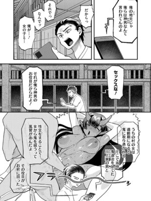 [久我繭莉] 溺感熱異常 [DL版]_006_suao