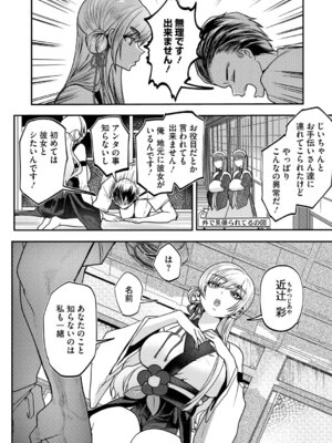 [久我繭莉] 溺感熱異常 [DL版]_009_lkfi