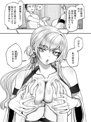 [久我繭莉] 溺感熱異常 [DL版]_010_yhqq