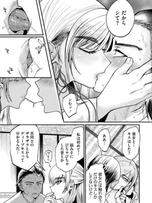 [久我繭莉] 溺感熱異常 [DL版]_012_jail