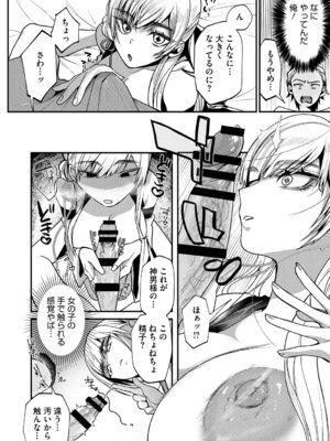 [久我繭莉] 溺感熱異常 [DL版]_013_jhmy