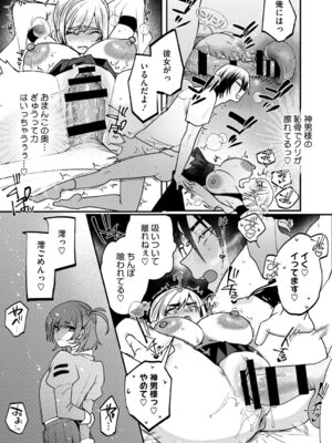 [久我繭莉] 溺感熱異常 [DL版]_022_vtbs