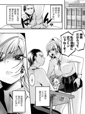 [久我繭莉] 溺感熱異常 [DL版]_027_bsiu