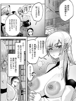 [久我繭莉] 溺感熱異常 [DL版]_031_oohh