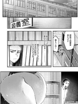 [久我繭莉] 溺感熱異常 [DL版]_033_wmgg