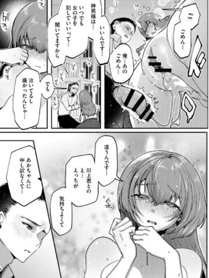 [久我繭莉] 溺感熱異常 [DL版]_040_pluh