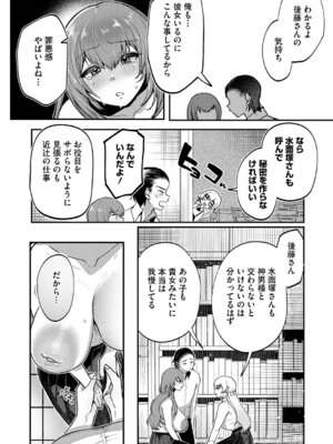 [久我繭莉] 溺感熱異常 [DL版]_041_hnyd