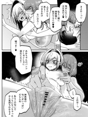 [久我繭莉] 溺感熱異常 [DL版]_043_nfjm