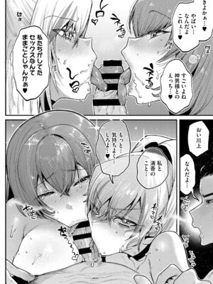 [久我繭莉] 溺感熱異常 [DL版]_049_ynti