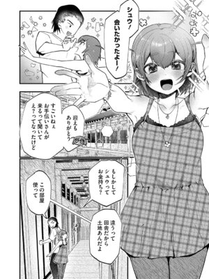 [久我繭莉] 溺感熱異常 [DL版]_055_nfhy