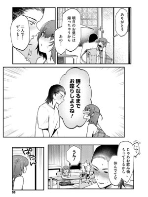 [久我繭莉] 溺感熱異常 [DL版]_056_jgrj