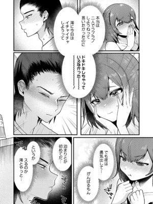 [久我繭莉] 溺感熱異常 [DL版]_057_isfj