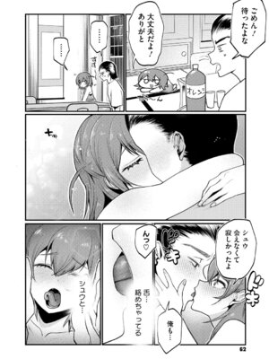 [久我繭莉] 溺感熱異常 [DL版]_063_durf