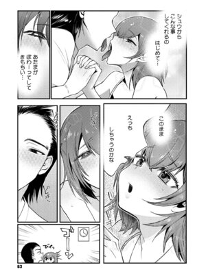 [久我繭莉] 溺感熱異常 [DL版]_064_mgnd