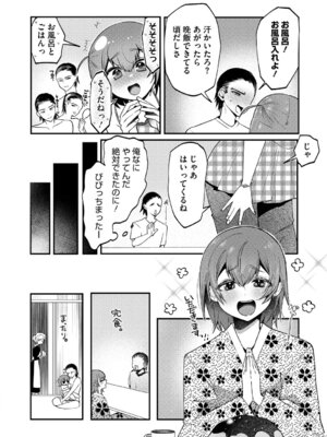 [久我繭莉] 溺感熱異常 [DL版]_065_ryvc