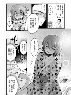 [久我繭莉] 溺感熱異常 [DL版]_066_nbca