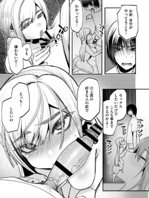 [久我繭莉] 溺感熱異常 [DL版]_068_insk