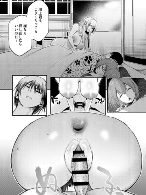 [久我繭莉] 溺感熱異常 [DL版]_069_cley