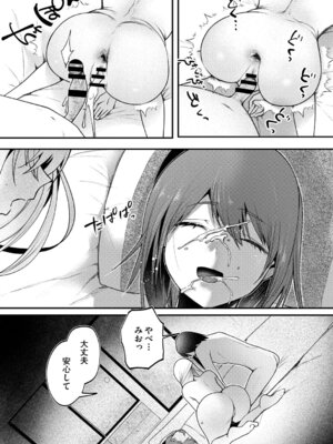 [久我繭莉] 溺感熱異常 [DL版]_077_yuxg