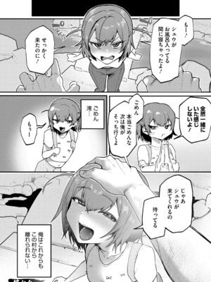 [久我繭莉] 溺感熱異常 [DL版]_079_wufc