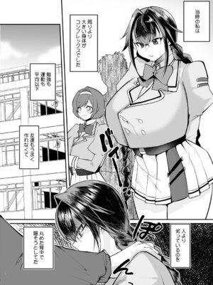 [久我繭莉] 溺感熱異常 [DL版]_103_tlbu