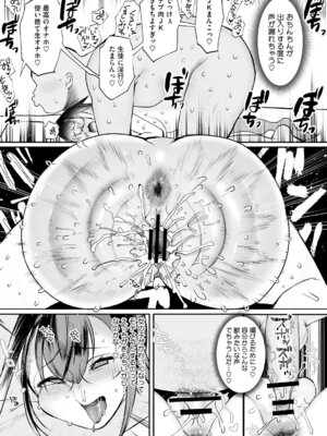 [久我繭莉] 溺感熱異常 [DL版]_110_bmlq