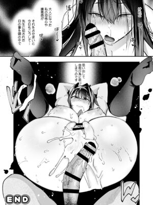 [久我繭莉] 溺感熱異常 [DL版]_121_ubma